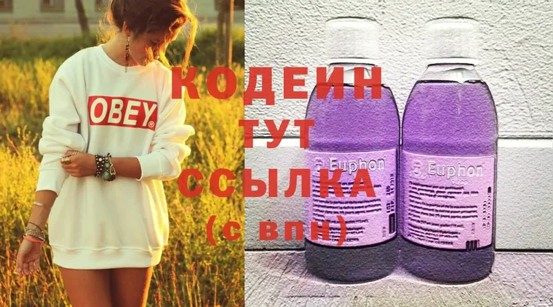 где продают   Короча  Codein Purple Drank 